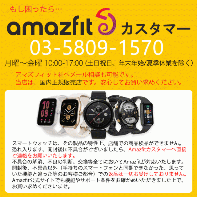 ポイント10倍】＼取説サービス／ GPSスマートウォッチ アマズフィット Amazfit GTS 4 通知機能 血中酸素 アレクサ(Alexa)搭載  超高精細の通販はau PAY マーケット - アイゲット | au PAY マーケット－通販サイト