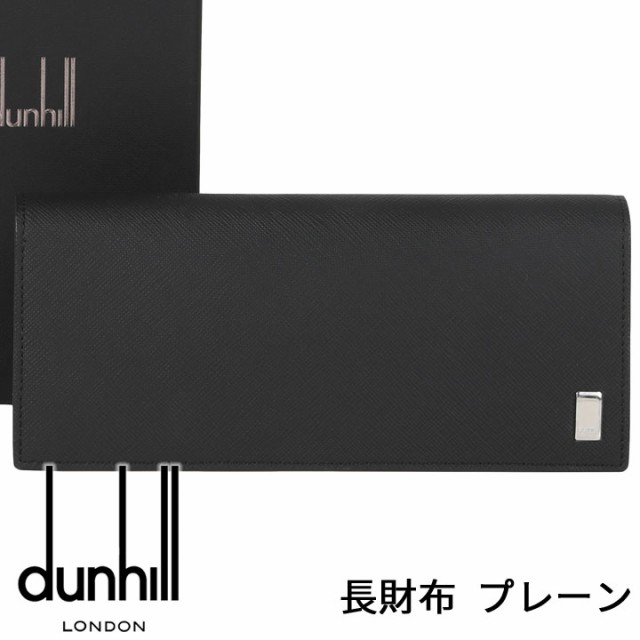 ダンヒル 財布 DUNHILL フラップ長財布 プレーン ブラック メンズ 22R2P12PS001 【誕生日 お祝い プレゼント ギフト】 【dgpcp】