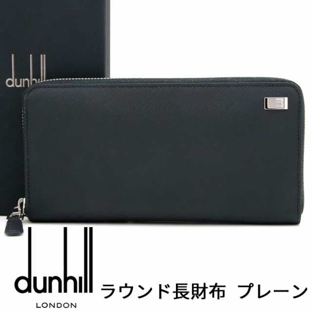 ダンヒル 財布 DUNHILL ラウンドファスナー長財布 プレーン ブラック メンズ 23F2P15PS001 【誕生日 お祝い プレゼント ギフト】 【dgpcp