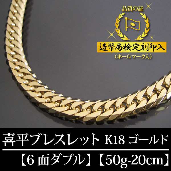 [フェアリーカレット] 18金ネックレス K18 6面W喜平チェーン 日本製 検