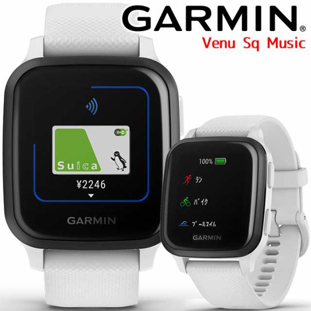 GARMIN venu sq music White ガーミンAppleWatch