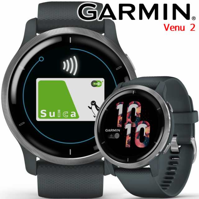 取説サービス／ GPSスマートウォッチ ガーミン GARMIN Venu 2 Granite