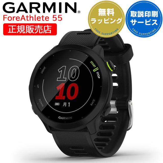 その他 GARMIN ForeAthlete 55 BLACK ForeAthlete 55 Black | スマートウォッチ | Garmin 日本
