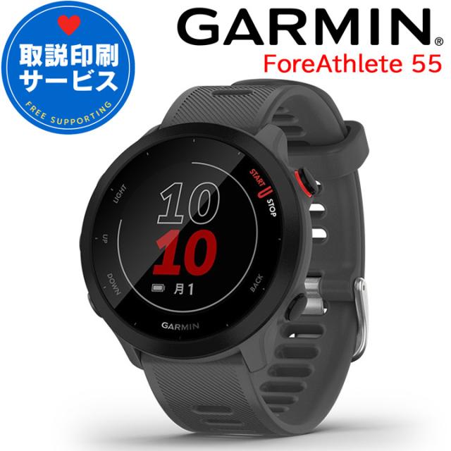ガーミン ForeAthlete 55 新品¥21,800 中古¥14,800 | 新品・中古の 