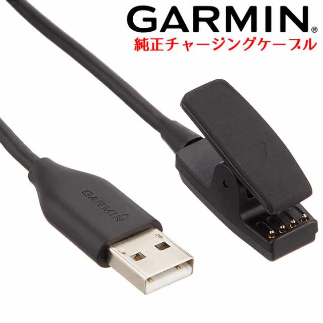 GARMIN ガーミン チャージングケーブル タイプc 純正品-siegfried.com.ec