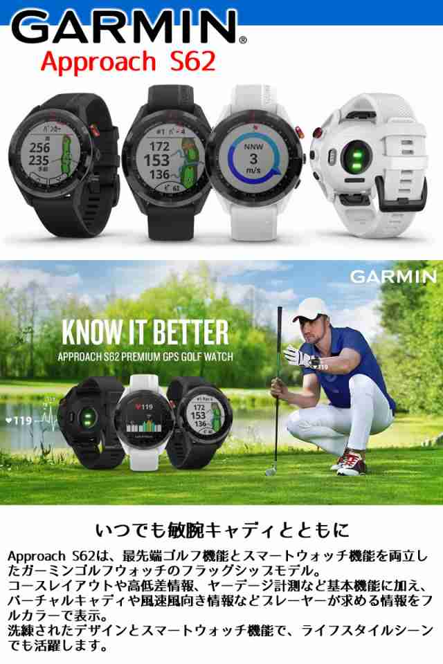 取説サービス】 ゴルフウォッチ ガーミン GARMIN Approach S62 White