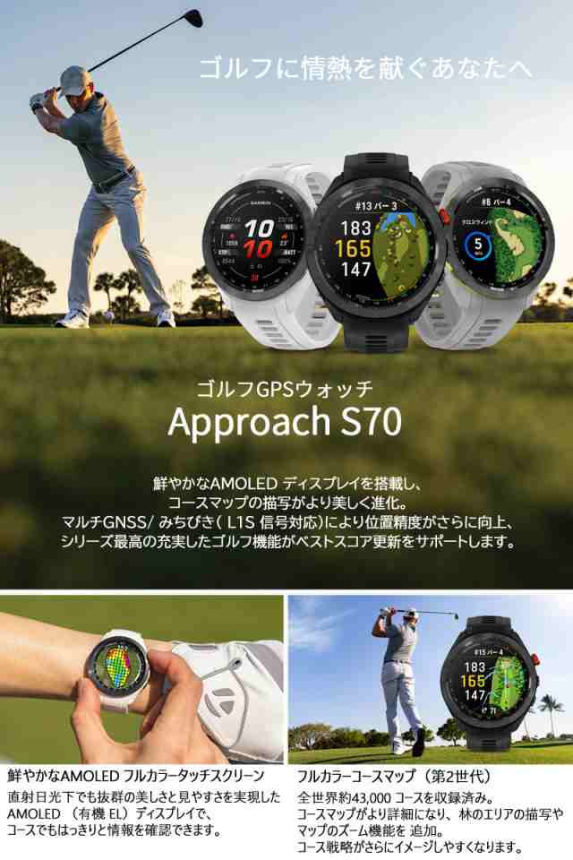 新品未使用☆GARMIN APPROACH S70 47mm☆ガーミン☆アプローチ