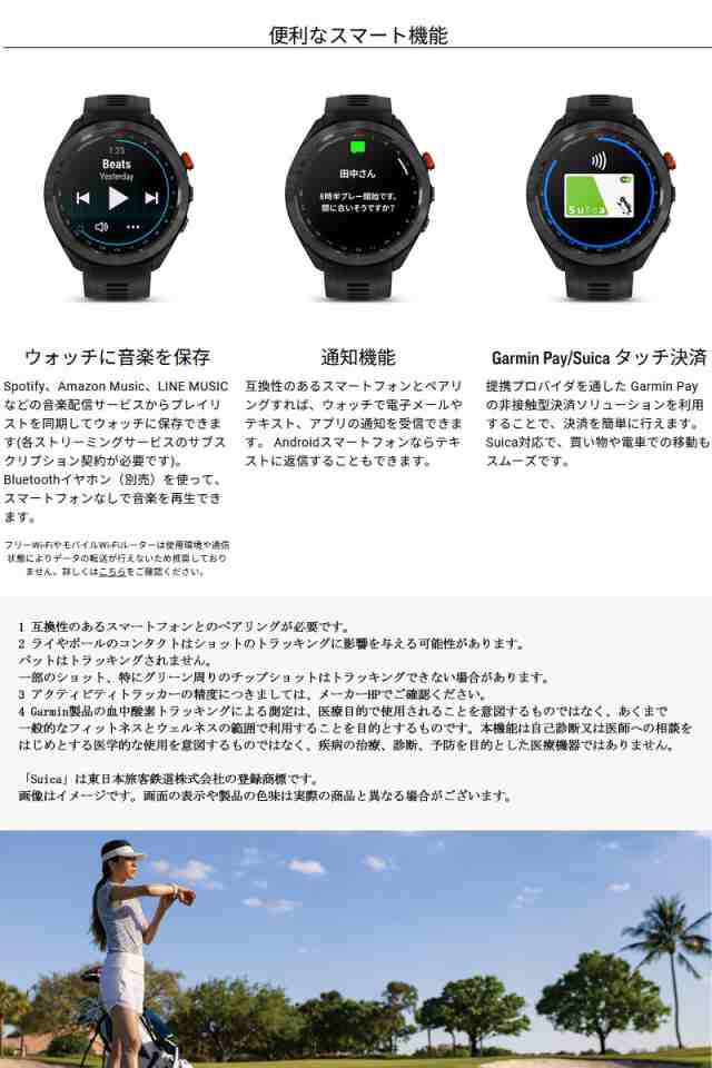 ＼取説サービス／ ゴルフウォッチ ガーミン GARMIN Approach S70 47mm Black (010-02746-22)  GPSスポーツウォッチ スマートウォッチ ゴル｜au PAY マーケット