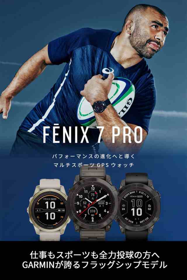 取説サービス／ GPSスマートウォッチ ガーミン GARMIN fenix 7S Pro