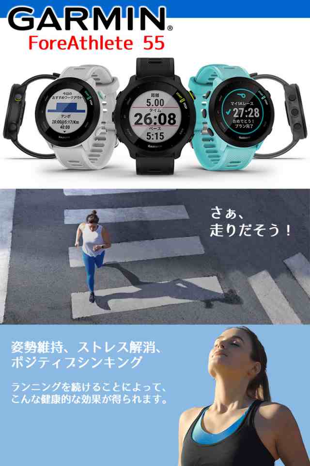 ＼取説サービス／ GPSランニングウォッチ ガーミン GARMIN ForeAthlete 55 Grey (010-02562-43)  スマートウォッチ 男女兼用 マラソン ウ｜au PAY マーケット