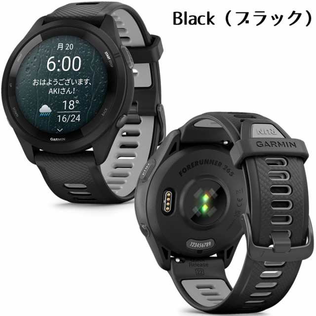 【おまけ付き】GARMIN ガーミン FORERUNNER 265 黒 箱有りウォーキング・ランニングウェア