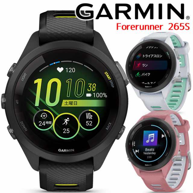 取説サービス／ GPSランニングウォッチ ガーミン GARMIN Forerunner