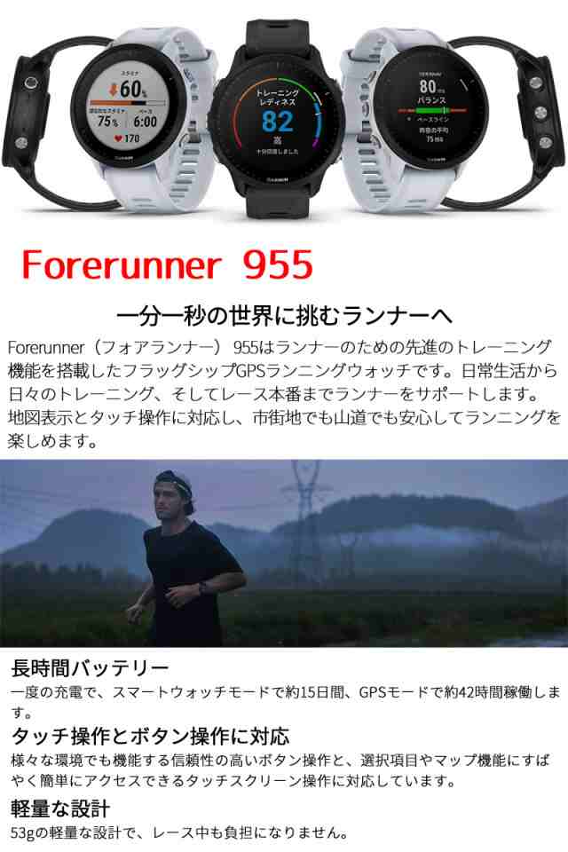 取説サービス／ GPSランニングウォッチ ガーミン GARMIN Forerunner