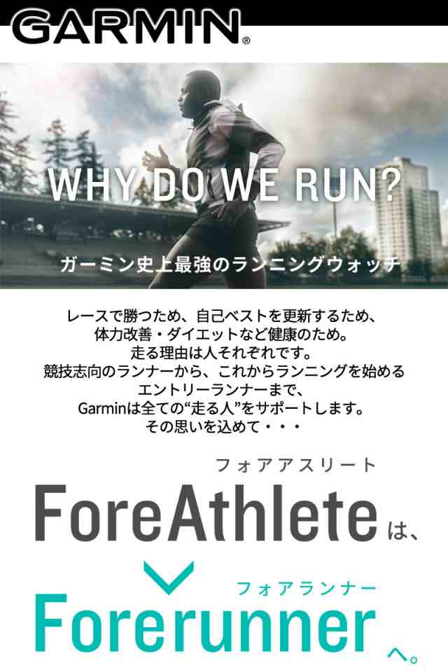 取説☆印刷サービス】 GPSランニングウォッチ ガーミン GARMIN Forerunner 955 Dual Power スマートウォッチ スポーツ  マラソン トライの通販はau PAY マーケット - アイゲット