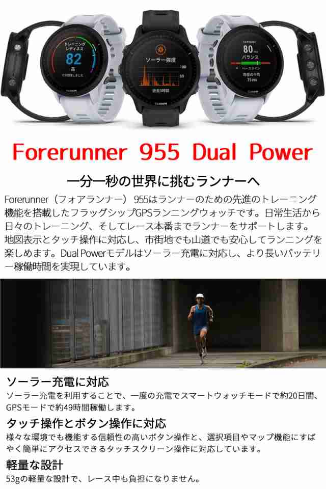 散財整理のため出品致しますGARMIN FORERUNNER 955 GPSランニングウォッチ