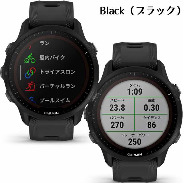 Forerunner 955 Dual Power 黒