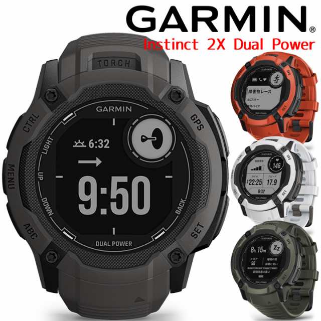 新品GARMIN タフネスGPSウォッチ INSTINCT DUAL POWER