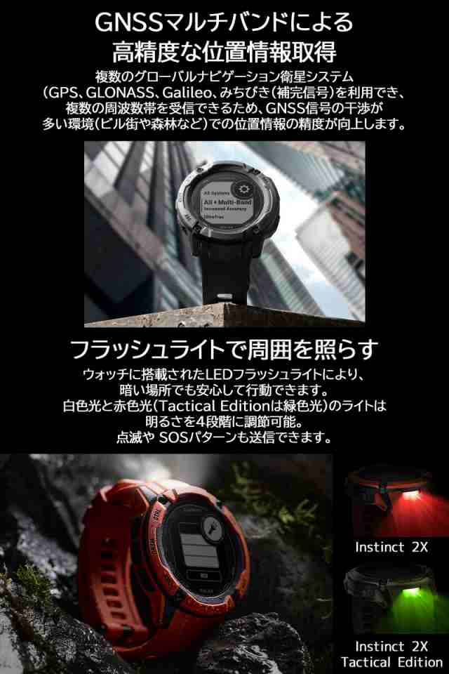 Garmin ガーミン instinct インスティンクト