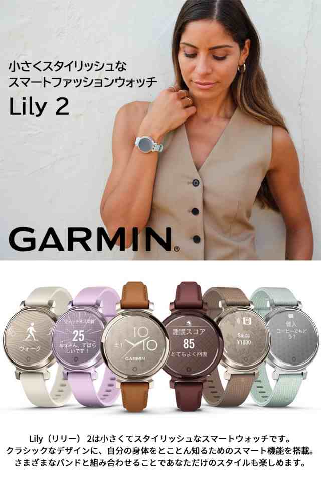 スマートウォッチ ガーミン GARMIN Lily 2 Sport シリコンバンド