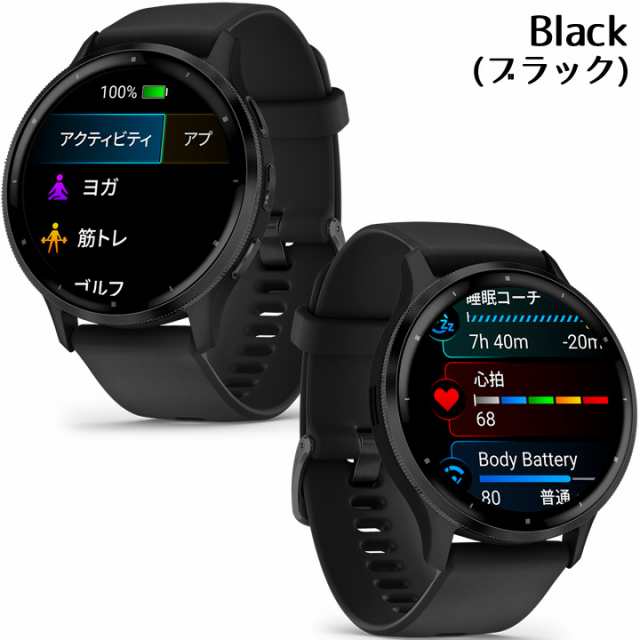 取説サービス／ GPSスマートウォッチ ガーミン GARMIN Venu 3 選べる2