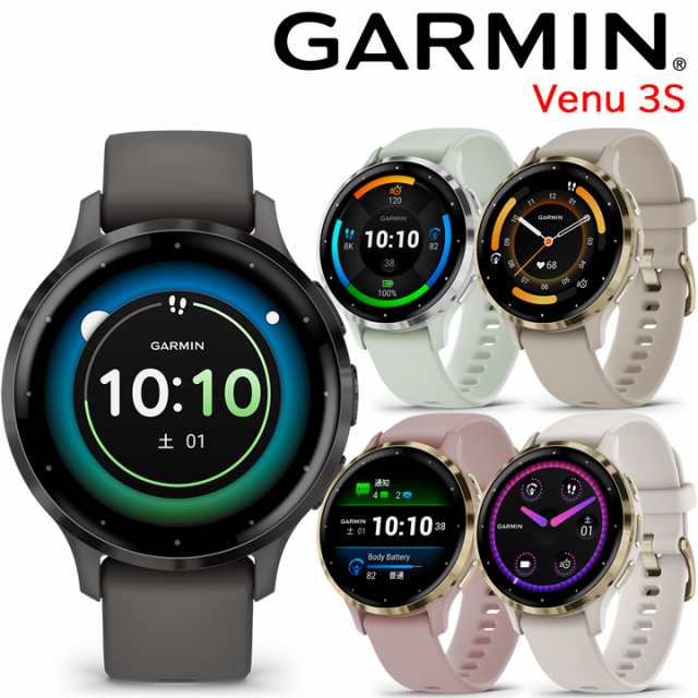 取説サービス／ GPSスマートウォッチ ガーミン GARMIN Venu 3S 選べる5