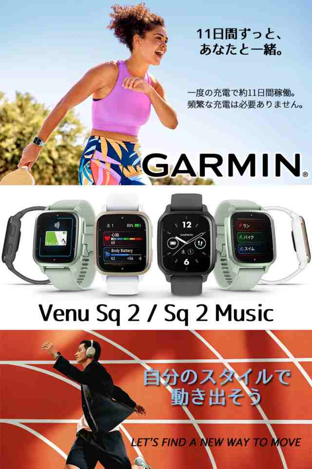 GPSスマートウォッチ ガーミン GARMIN Venu Sq 2 Music 【取説サービス】 音楽保存・再生 メール通知機能 Suica対応  血中酸素トラッキンの通販はau PAY マーケット - アイゲット | au PAY マーケット－通販サイト