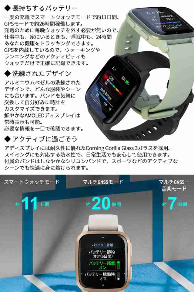 取説サービス／ GPSスマートウォッチ ガーミン GARMIN Venu Sq 2