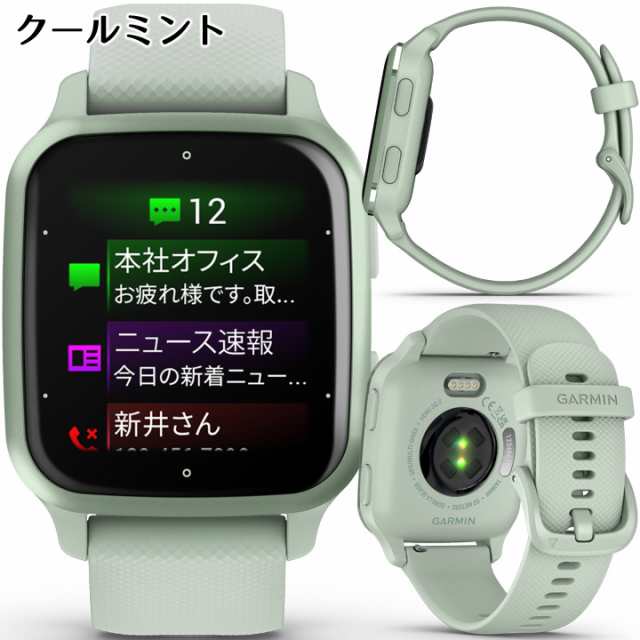 【新品】ガーミン　venusq2 ミントグリーン 時計