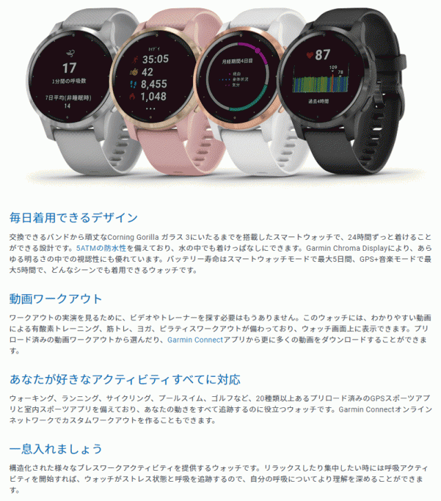 GPSスマートウォッチ ガーミン GARMIN vivoactive 4S Dust Rose/Light Gold (010-02172-37)  【取説サービス】 スポーツウォッチ ランニング マラソン Suica対応 メール/ライン通知機能 音楽保存/再生 心拍計  腕時計【国内正規品】【dgpcp】の通販はau PAY マーケット ...