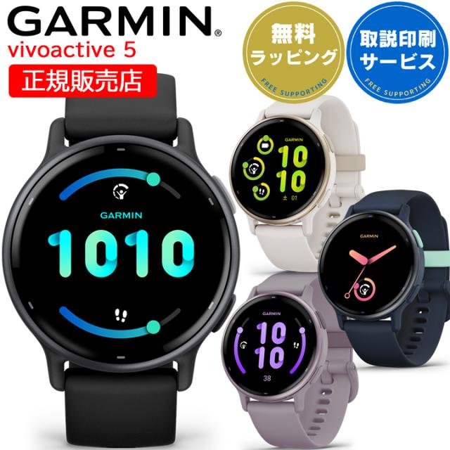 ガーミン（GARMIN）vivoactive 5 【日本正規品】 vívoactive 5 | スマートウォッチ | Garmin 日本