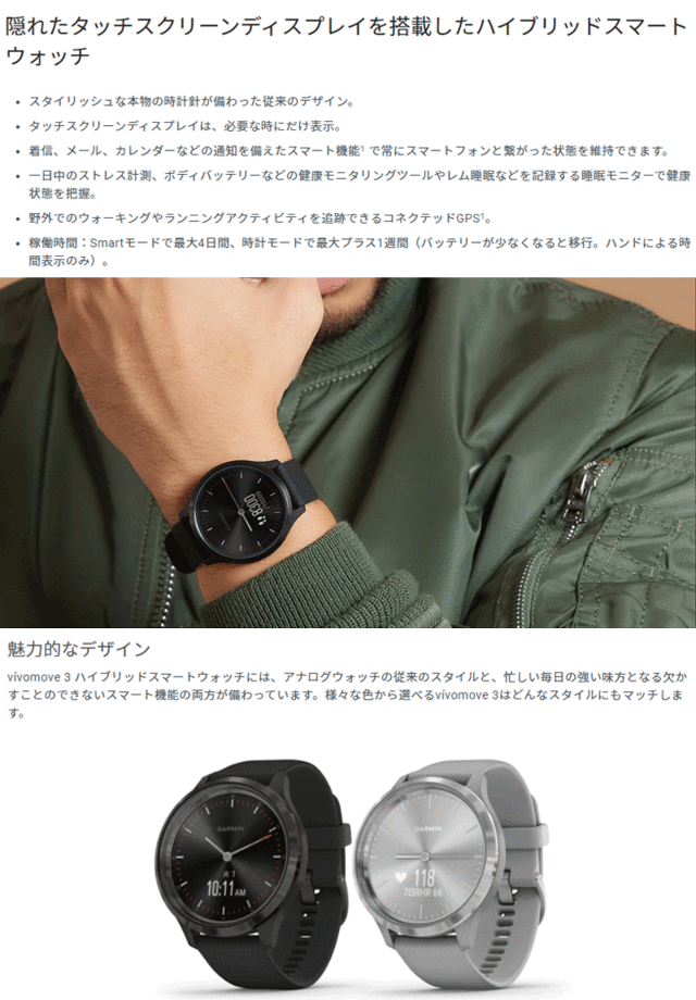 売る【美品】GARMIN vívomove 3S スマートウォッチ 時計