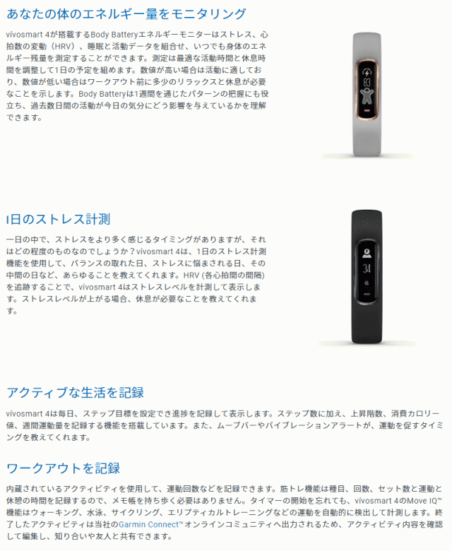 21正規激安 取説 印刷サービス ガーミン Garmin Vivosmart 4 Black Slate レギュラーサイズ 010 60 アクティビティトラッカー フィット 21春夏 Alimamiy Ru