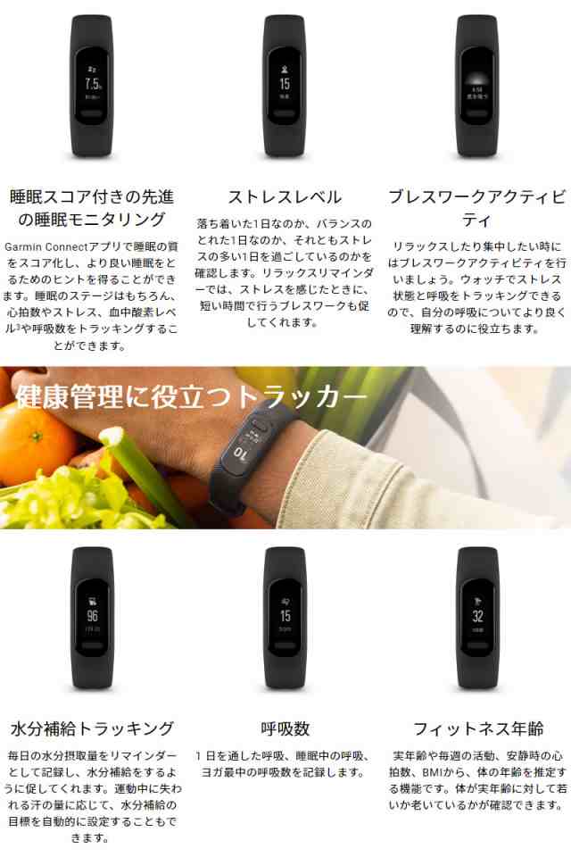 取説サービス／ スマートウォッチ ガーミン GARMIN vivosmart 5 血中