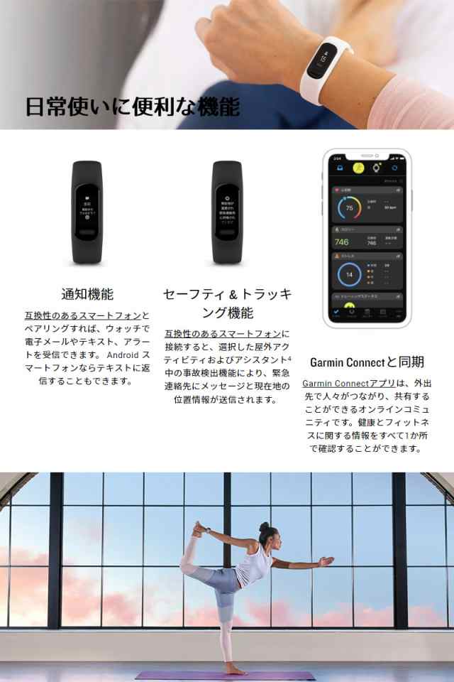 取説サービス／ スマートウォッチ ガーミン GARMIN vivosmart 5 血中