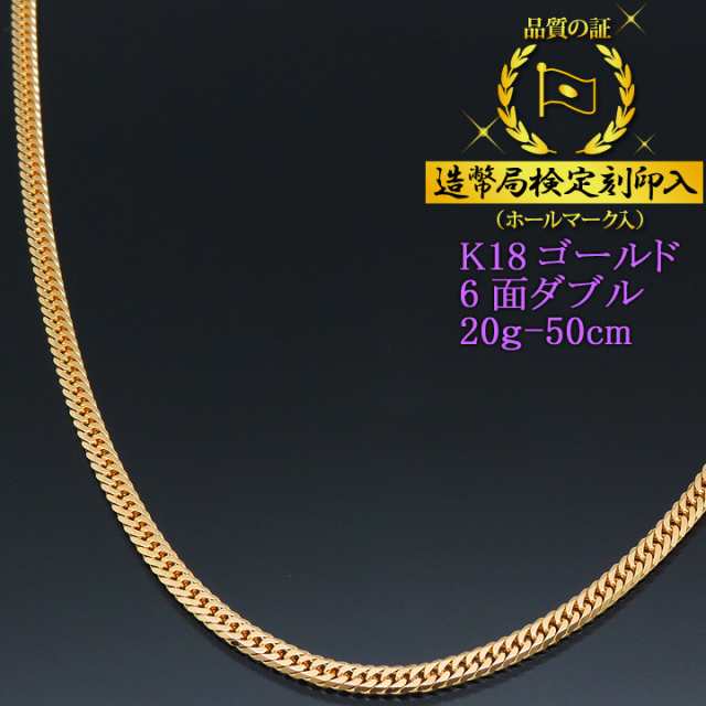 喜平 6面ダブル 60cm 40g ゴールド 18k 中留金具 喜平ネックレス