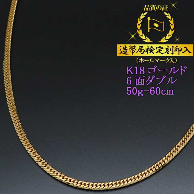 K18 6面W 50g 60cm - ネックレス