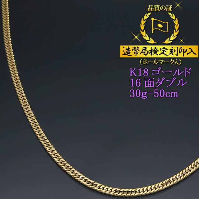 (Ｃ２-297)K18 喜平 ネックレス 30ｇ超 50cm 18金