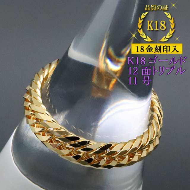 超美品 K18 喜平チェーンリング 3.0g-