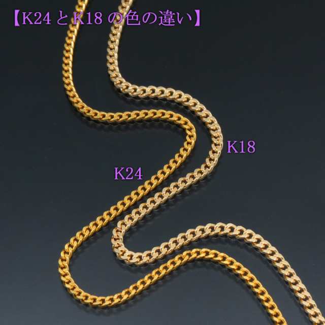 24金 喜平ネックレス 2面 二面 キヘイ K24ゴールド 純金 10g-50cm 喜平