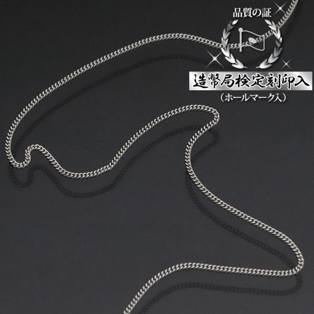 プラチナ850 喜平チェーン 2面 喜平ネックレス Pt850 45cm 0.24φ 造幣局検定刻印入 メンズ レディース 【誕生日 お祝い プレゼント 贈り物 ギフト】【dgpcp】の通販は 20,260円