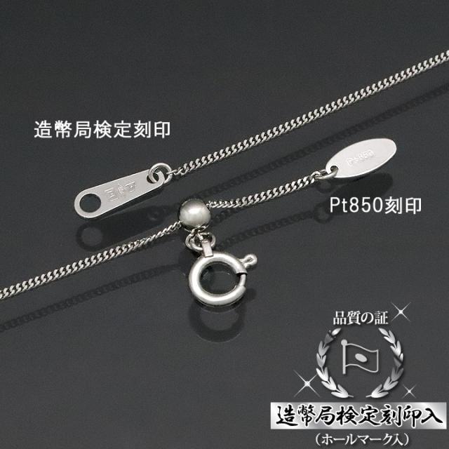 プラチナ850 喜平チェーン 2面 喜平ネックレス Pt850 45cm 0.24φ プラチナ850 喜平チェーン 2面 喜平ネックレス Pt850 45cm 0.24φ