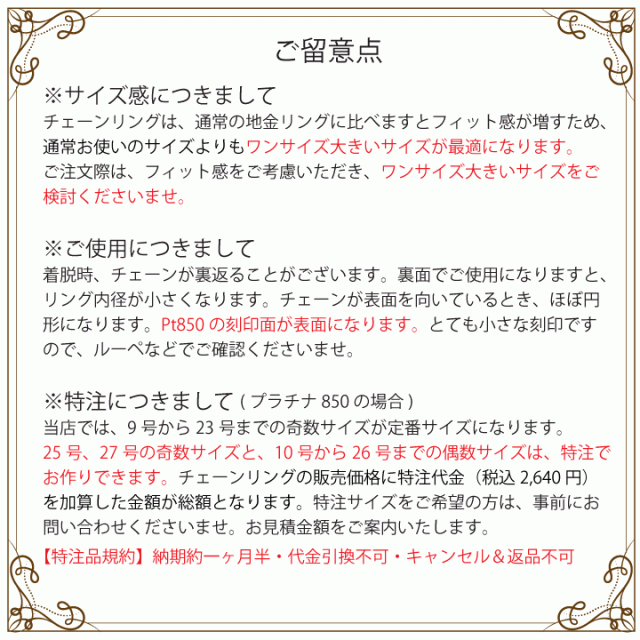 喜平リング プラチナ850 【11号】 12面トリプル 指輪 チェーンリング