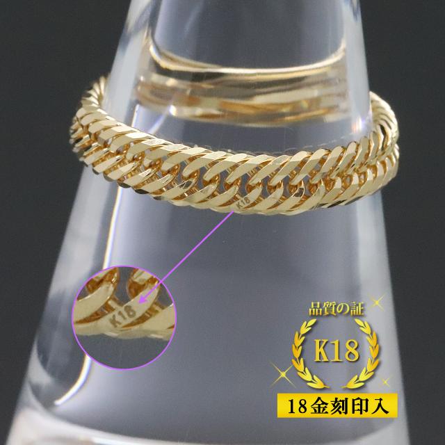 喜平リング 18金 【8号】 0.50φ 12面トリプル 指輪 チェーン