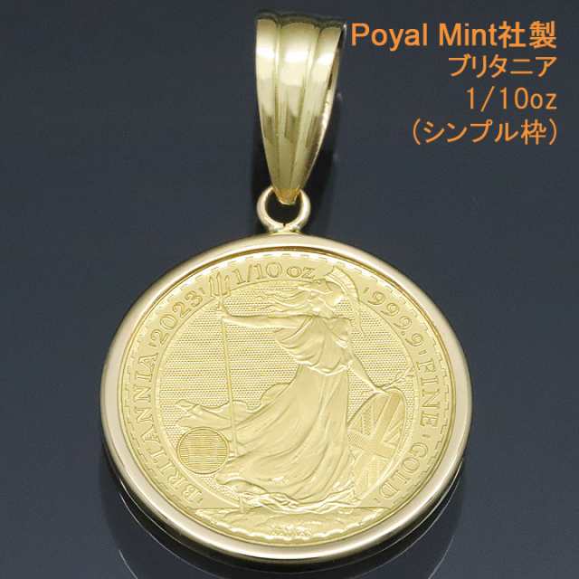 コイントップ 24金 ペンダントヘッド 1/10oz ブリタニア (お守り