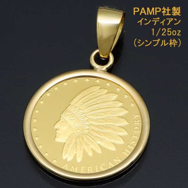 コイン ネックレス トップ ペンダントヘッド メンズ レディース インディアン 24金 K24 純金 1 25oz Pamp社製の通販はau Pay マーケット アイゲット