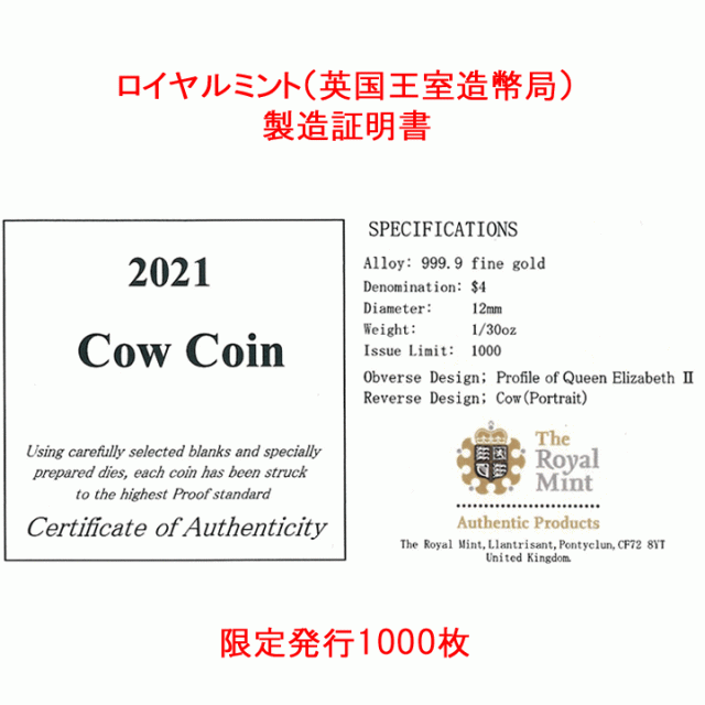 コイン ネックレス 24金 トップ ペンダントヘッド 2021年干支 丑 ウシ