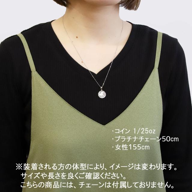 Pt999 純プラチナ ペンダント エンジェル 1/25oz トップのみ 純プラチナ エンジェル 1/25oz 天使 コイン ペンダントトップ チャーム