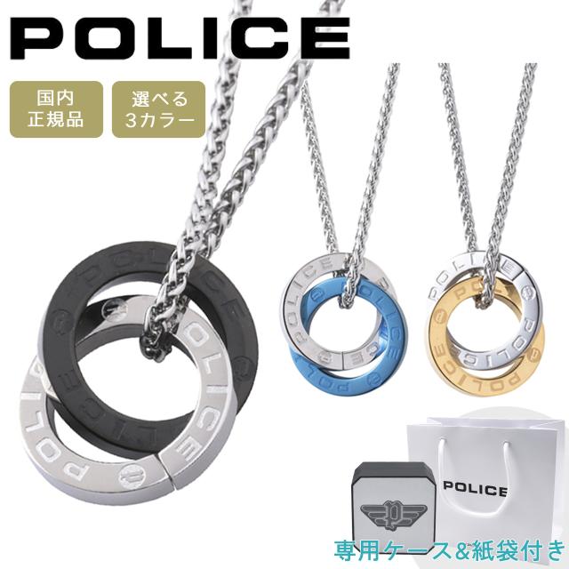 POLICE メダル型ペンダント ネックレス 4550454035210-0.jpg