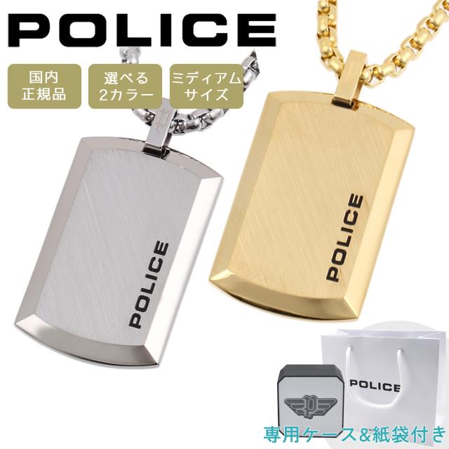 ネックレス メンズ PURITY ペア 金色 ポリス POLICE(ポリス) PURITYゴールド ペアネックレス【24920PSG
