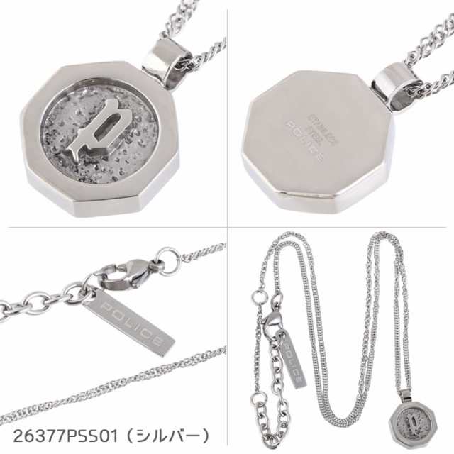 ポリス POLICE ネックレス BRUCKNER ブルックナー 26324PSS01 Amazon | (ポリス) POLICE ポリス ネックレス メンズ POLICE